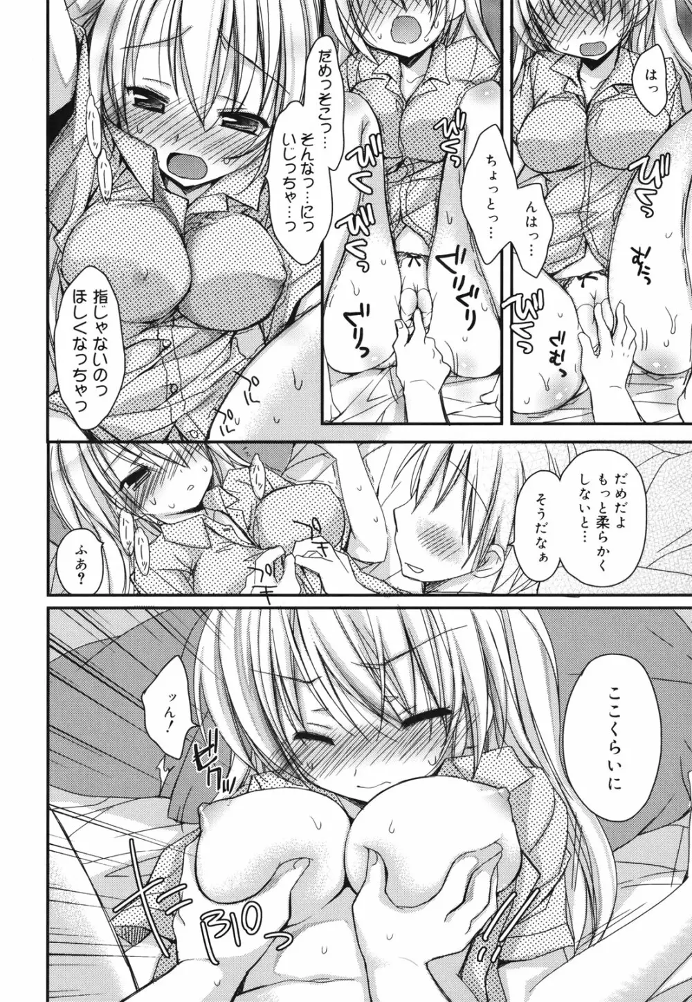 好きスキkiss Page.169