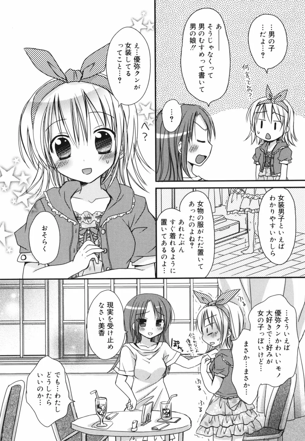 好きスキkiss Page.181