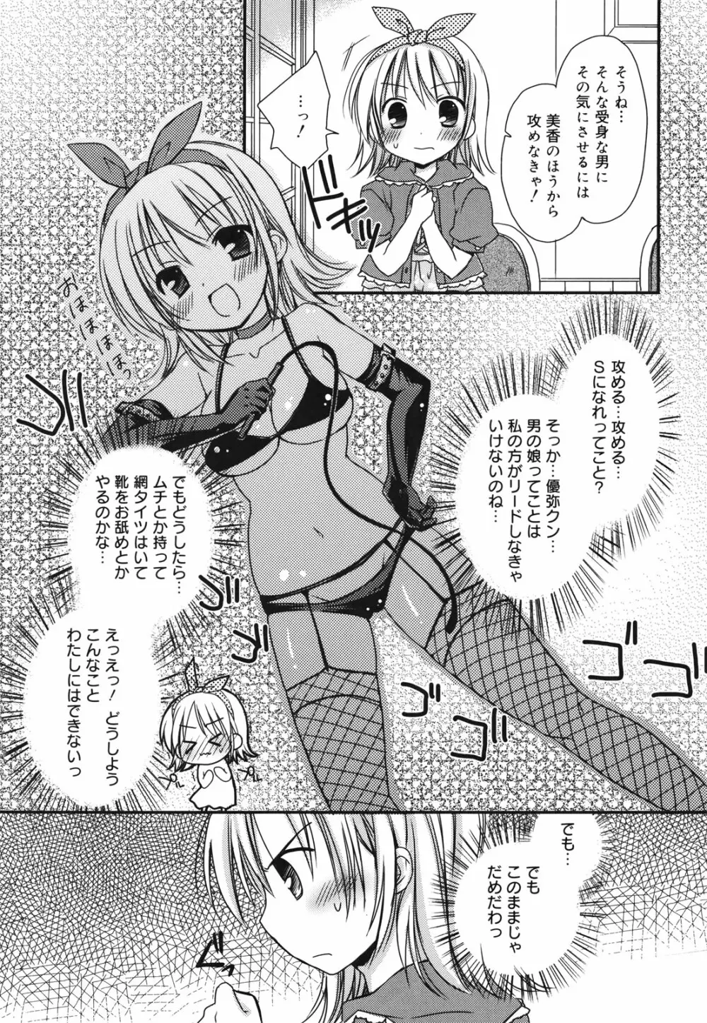 好きスキkiss Page.182