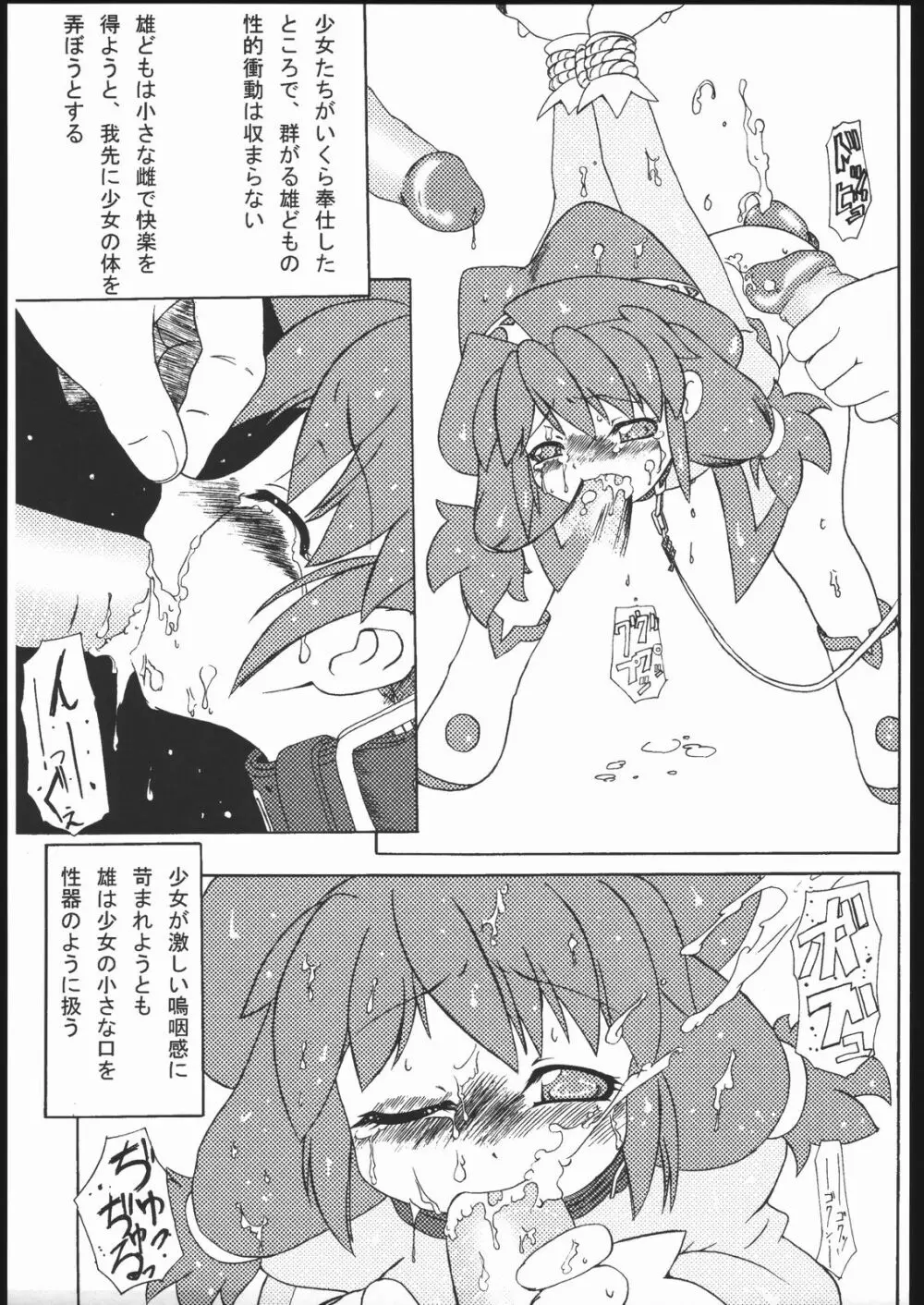 きいろい本 Page.6