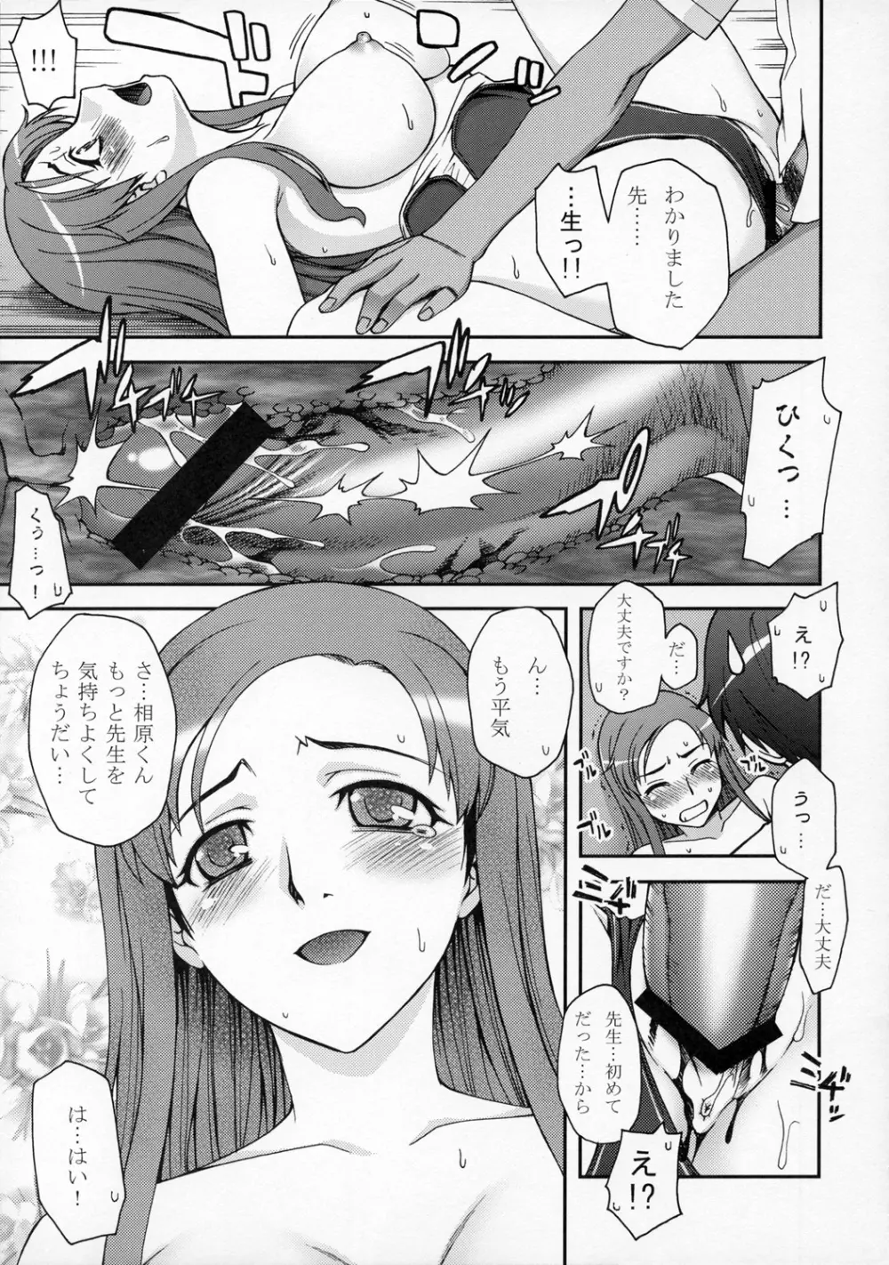 輝日南ホームワーク Page.10