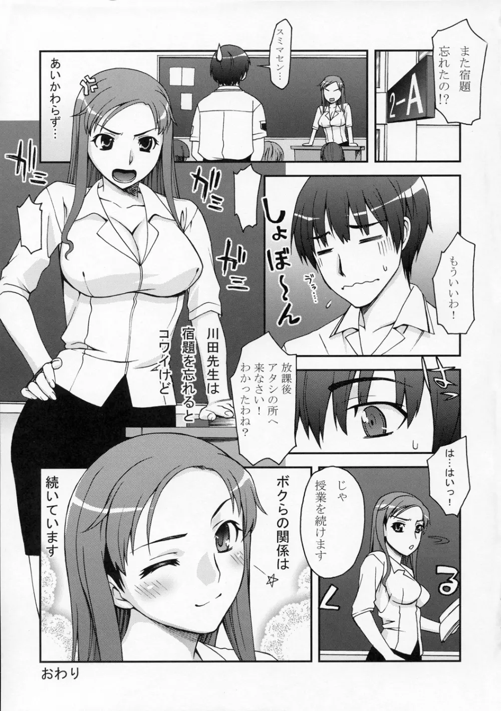 輝日南ホームワーク Page.16