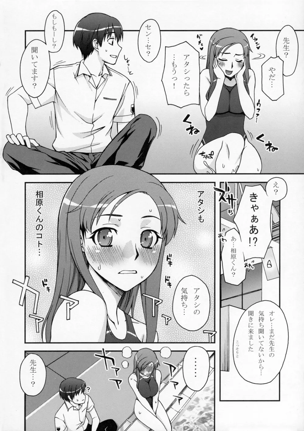 輝日南ホームワーク Page.3