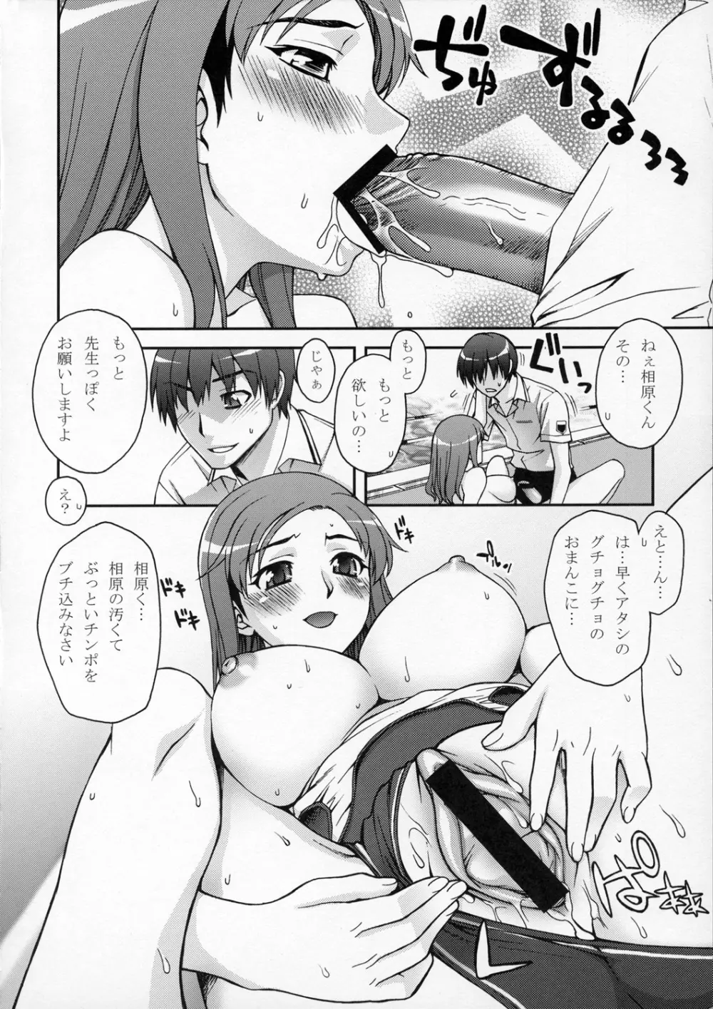 輝日南ホームワーク Page.9