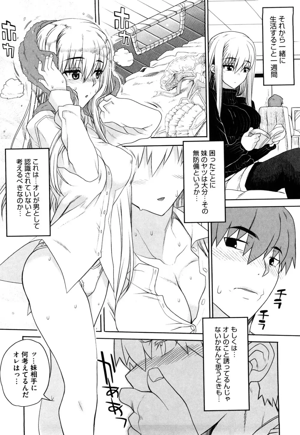 オトメドリ Page.141