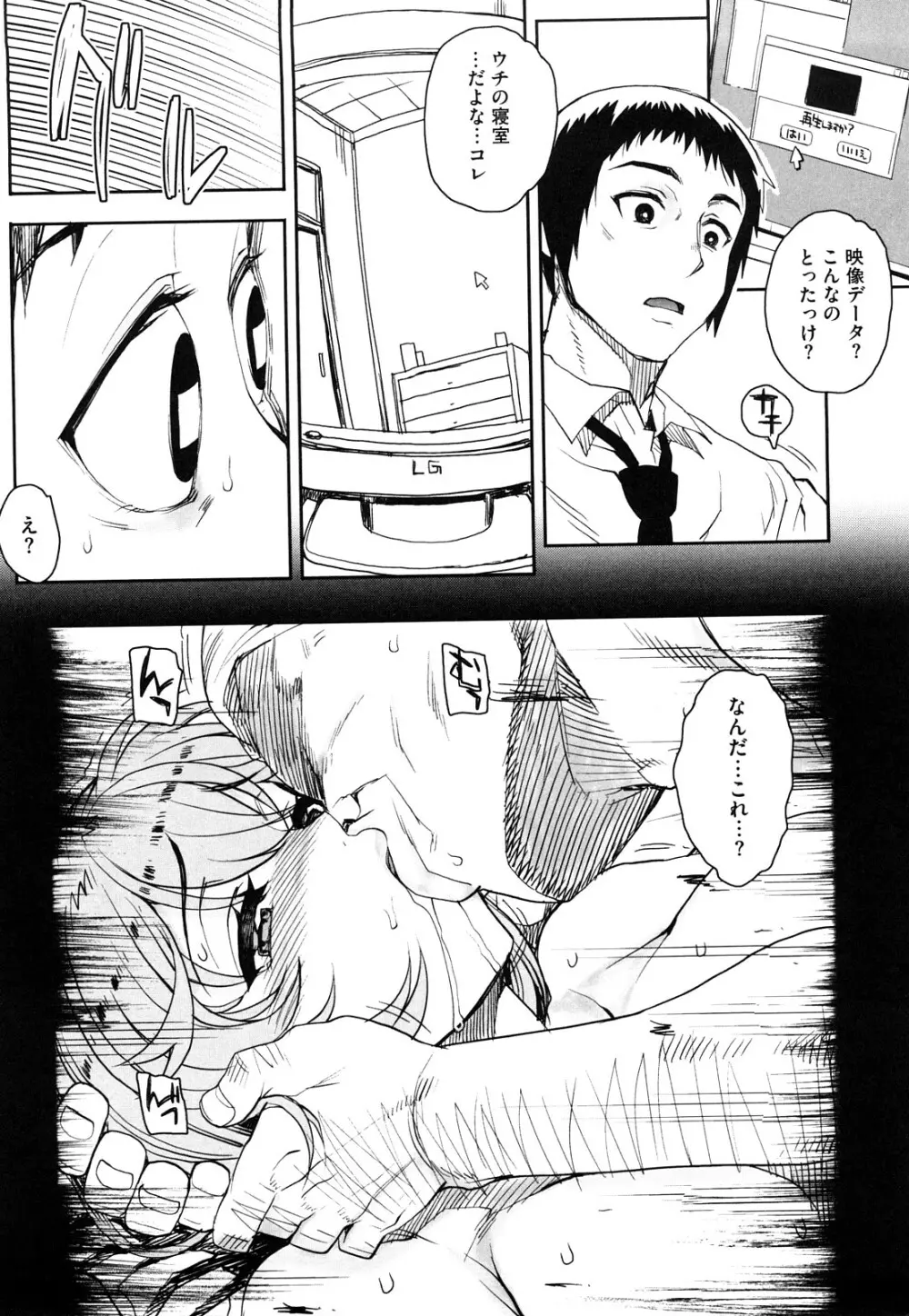 オトメドリ Page.187