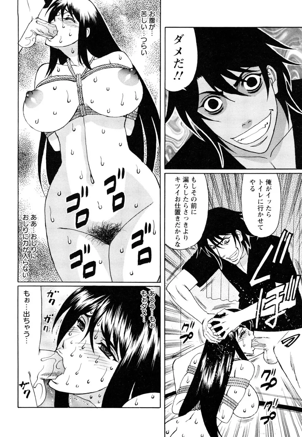 寝取られ猥婦 真性マゾ姉妹調教 Page.59