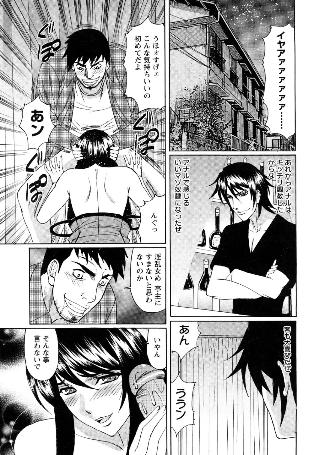 寝取られ猥婦 真性マゾ姉妹調教 Page.60