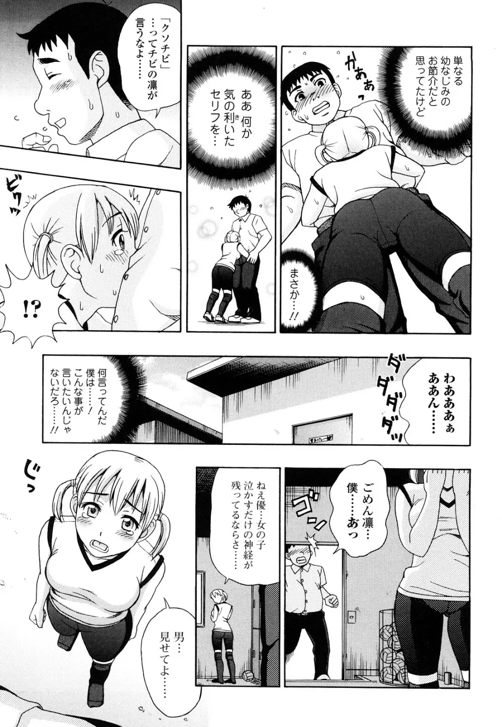 濡れる果実 Page.131