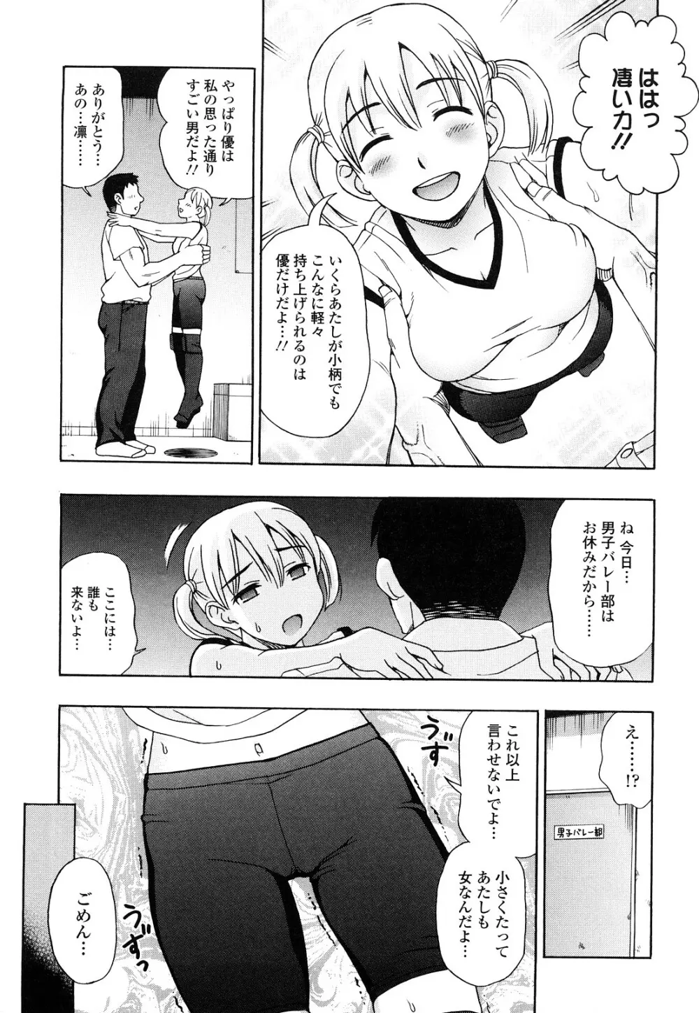 濡れる果実 Page.133