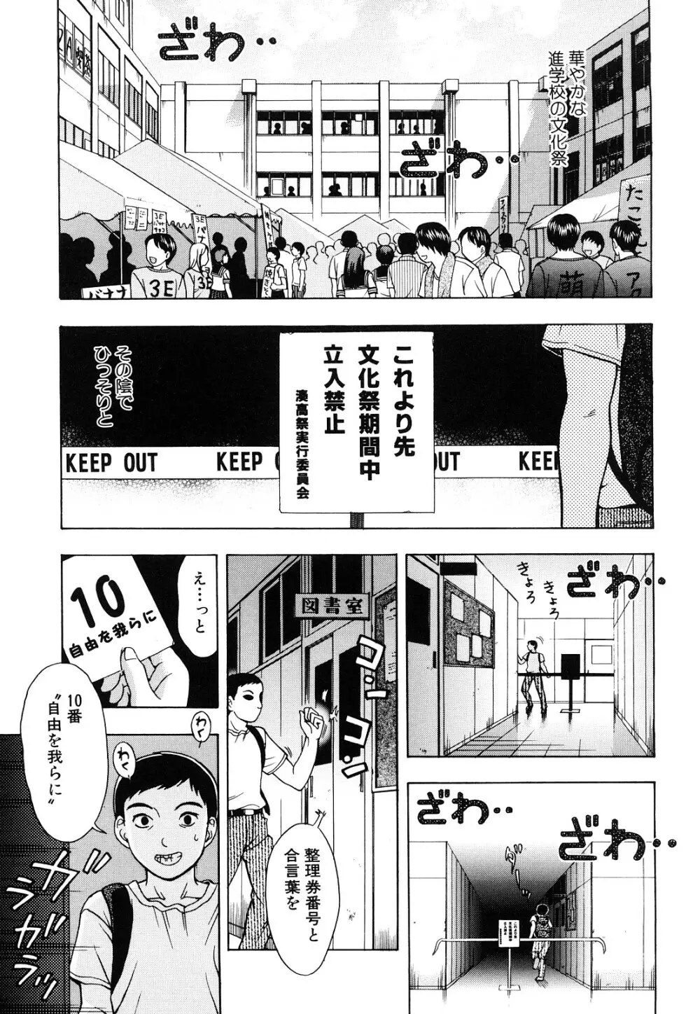 濡れる果実 Page.145