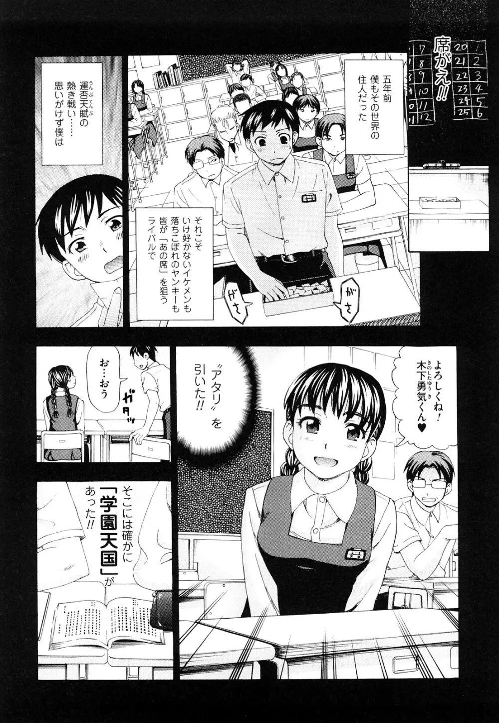 濡れる果実 Page.166