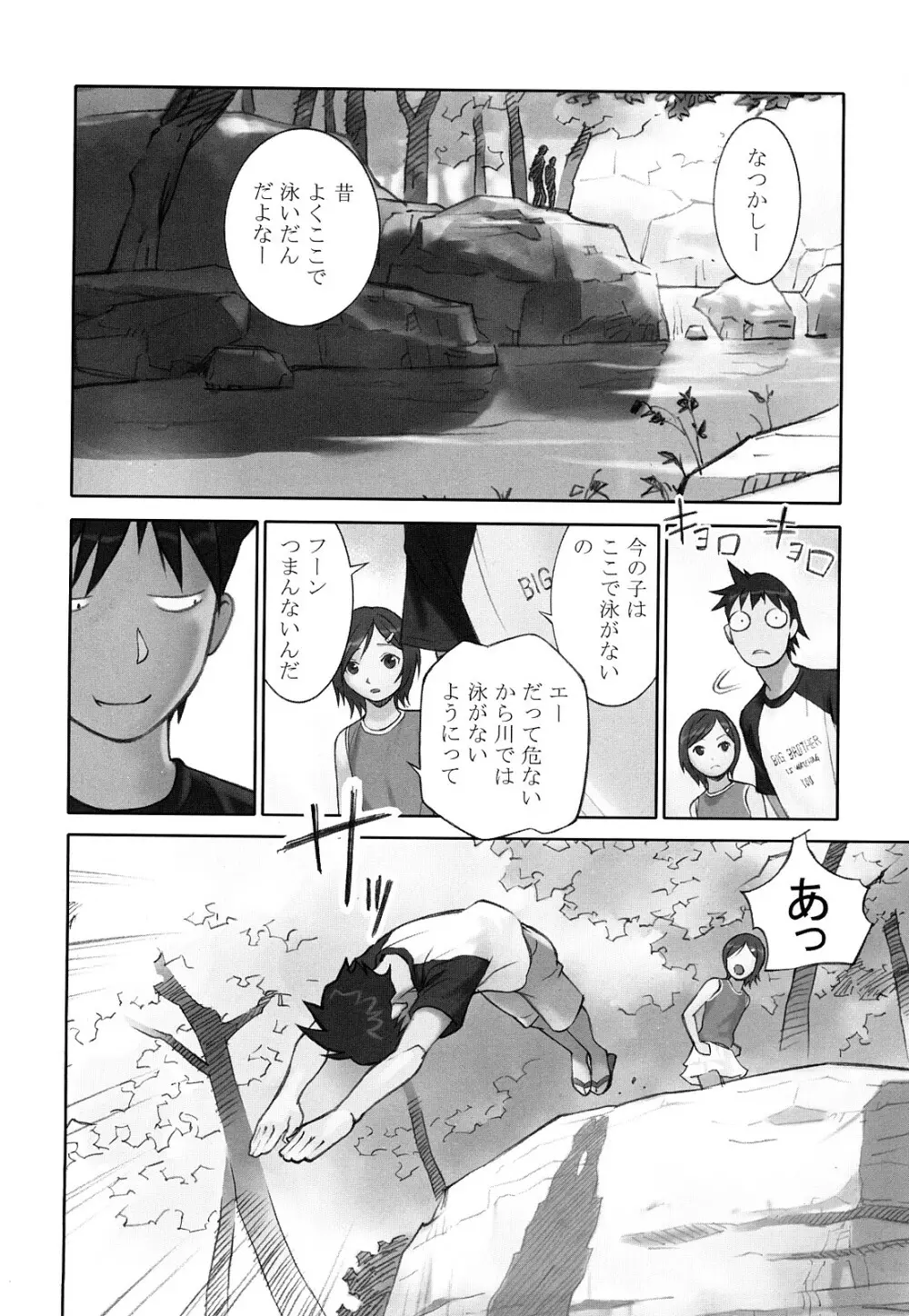 少女戯画 Page.10