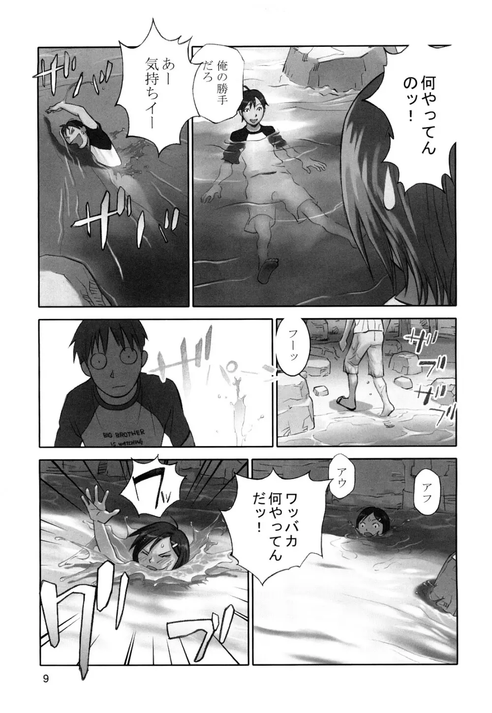 少女戯画 Page.11