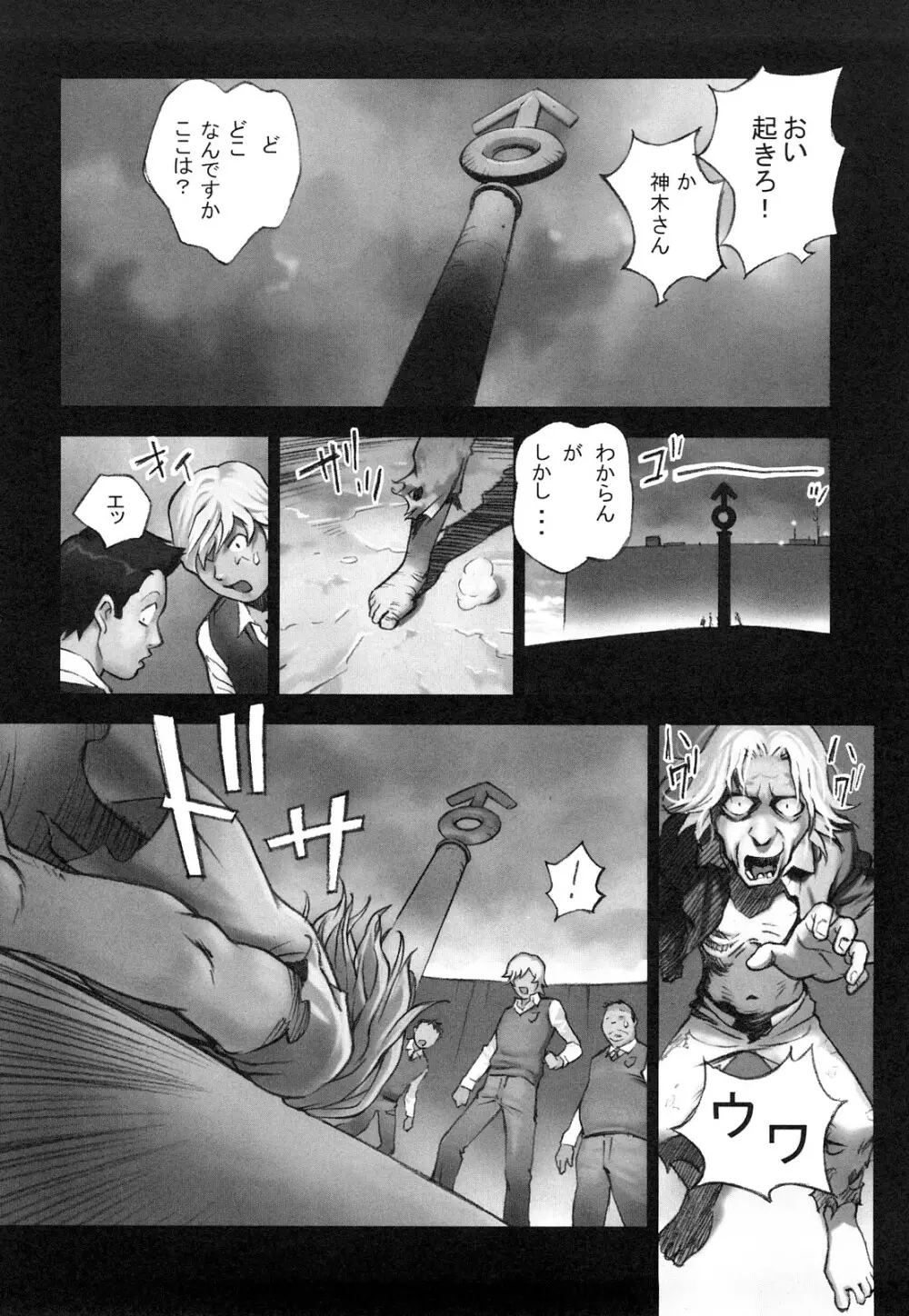 少女戯画 Page.120