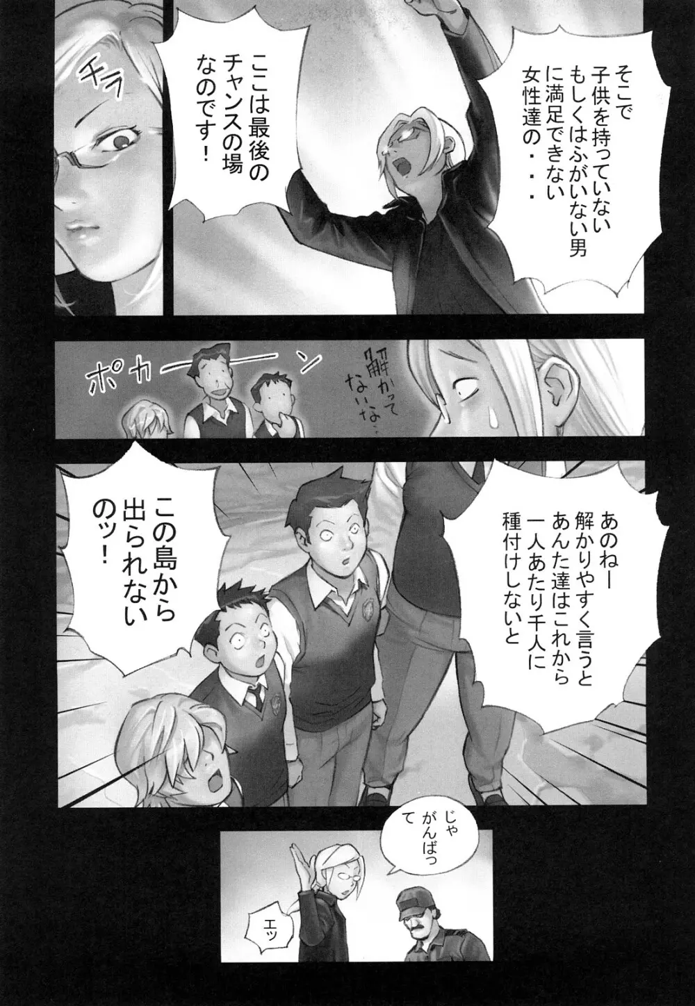 少女戯画 Page.123