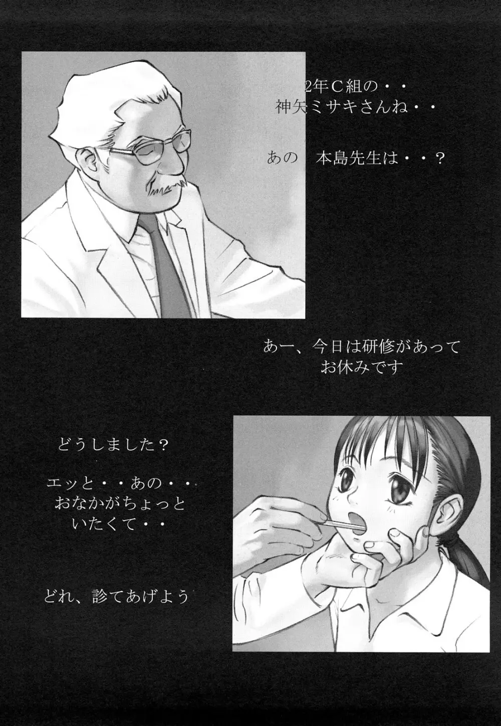 少女戯画 Page.126