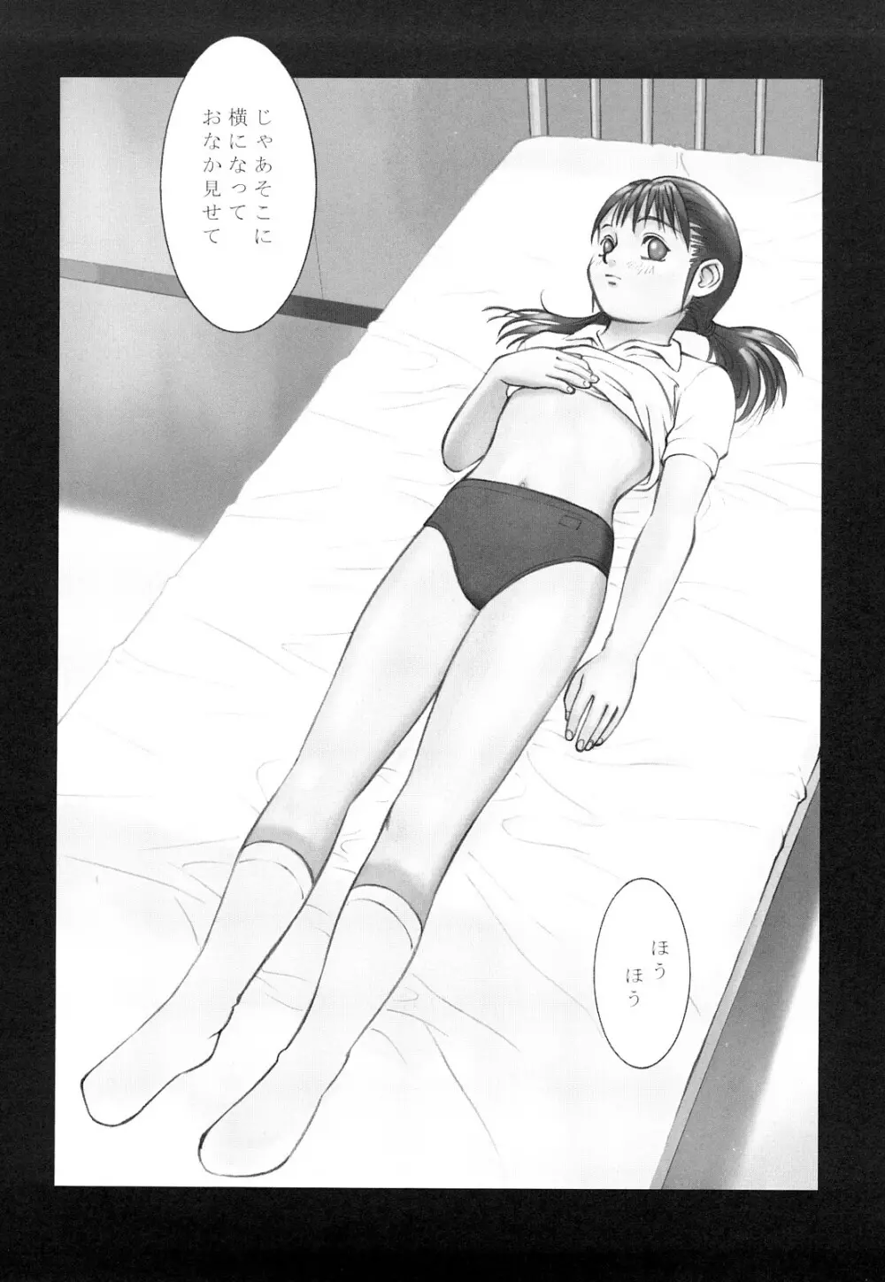 少女戯画 Page.128