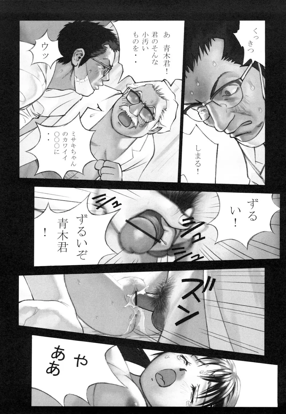 少女戯画 Page.138