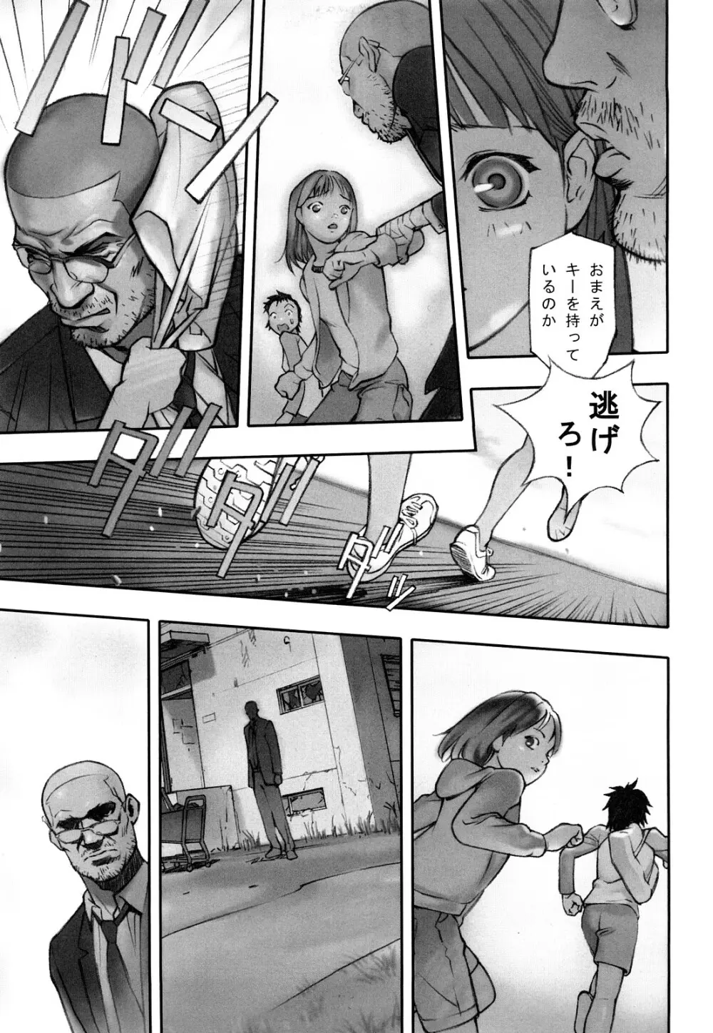 少女戯画 Page.143