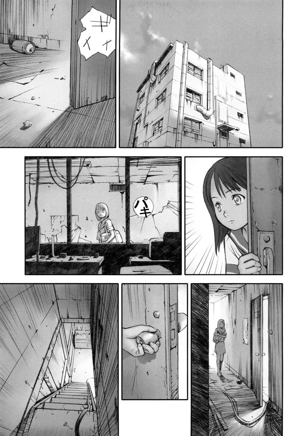 少女戯画 Page.145