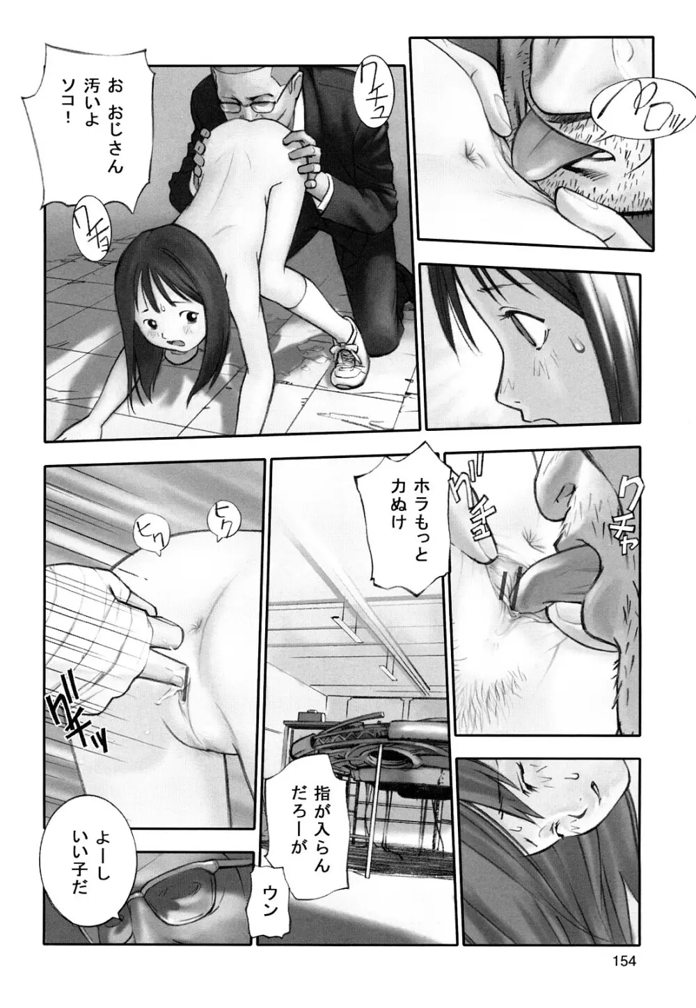 少女戯画 Page.156