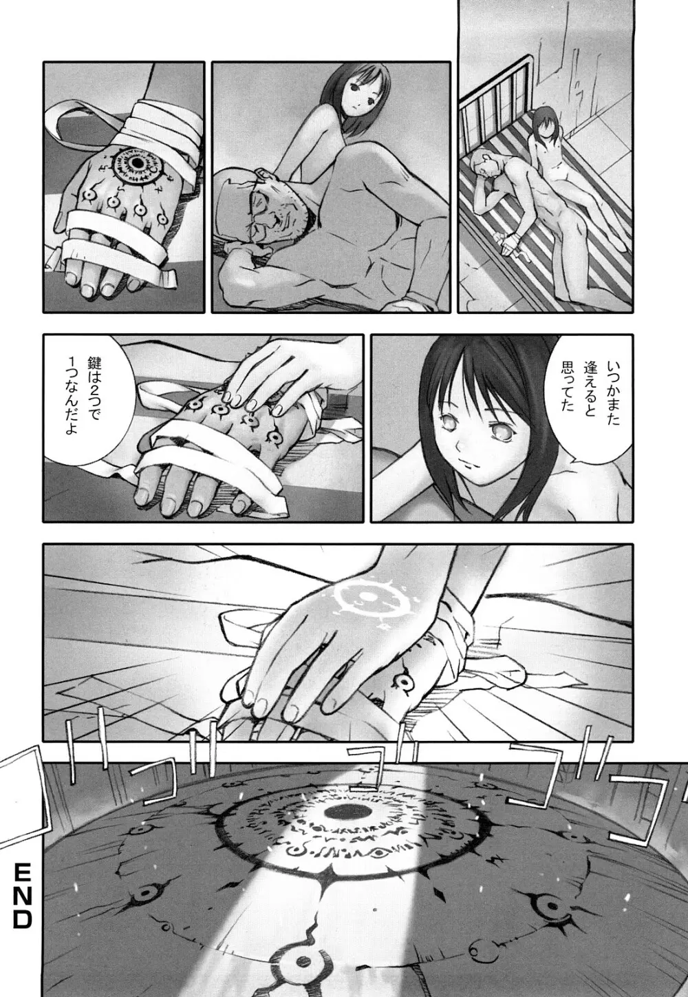 少女戯画 Page.164