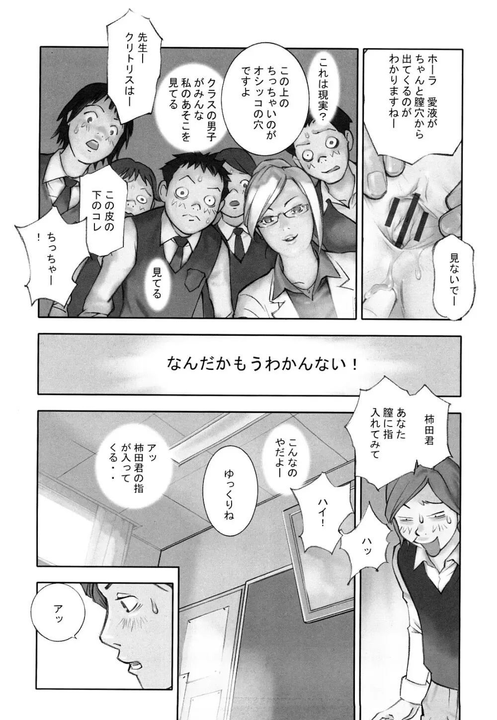 少女戯画 Page.46