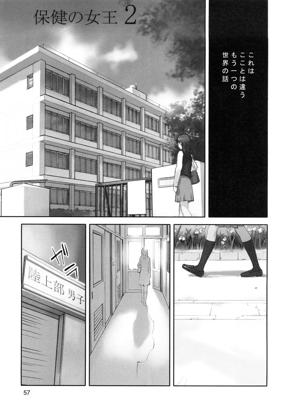 少女戯画 Page.59