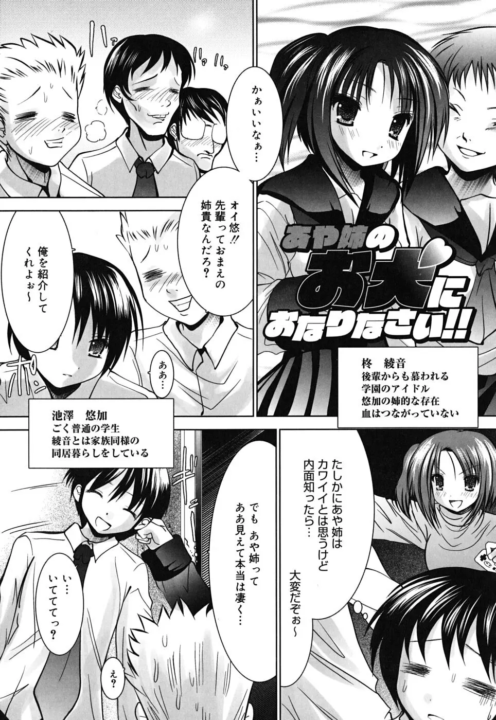 スイート☆パラダイス Page.130