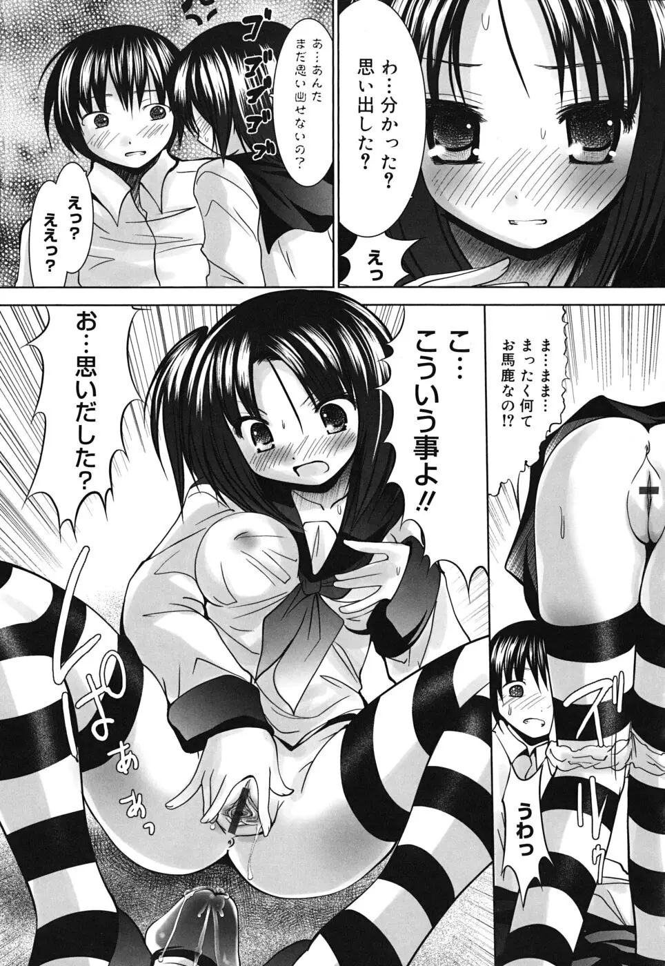 スイート☆パラダイス Page.136