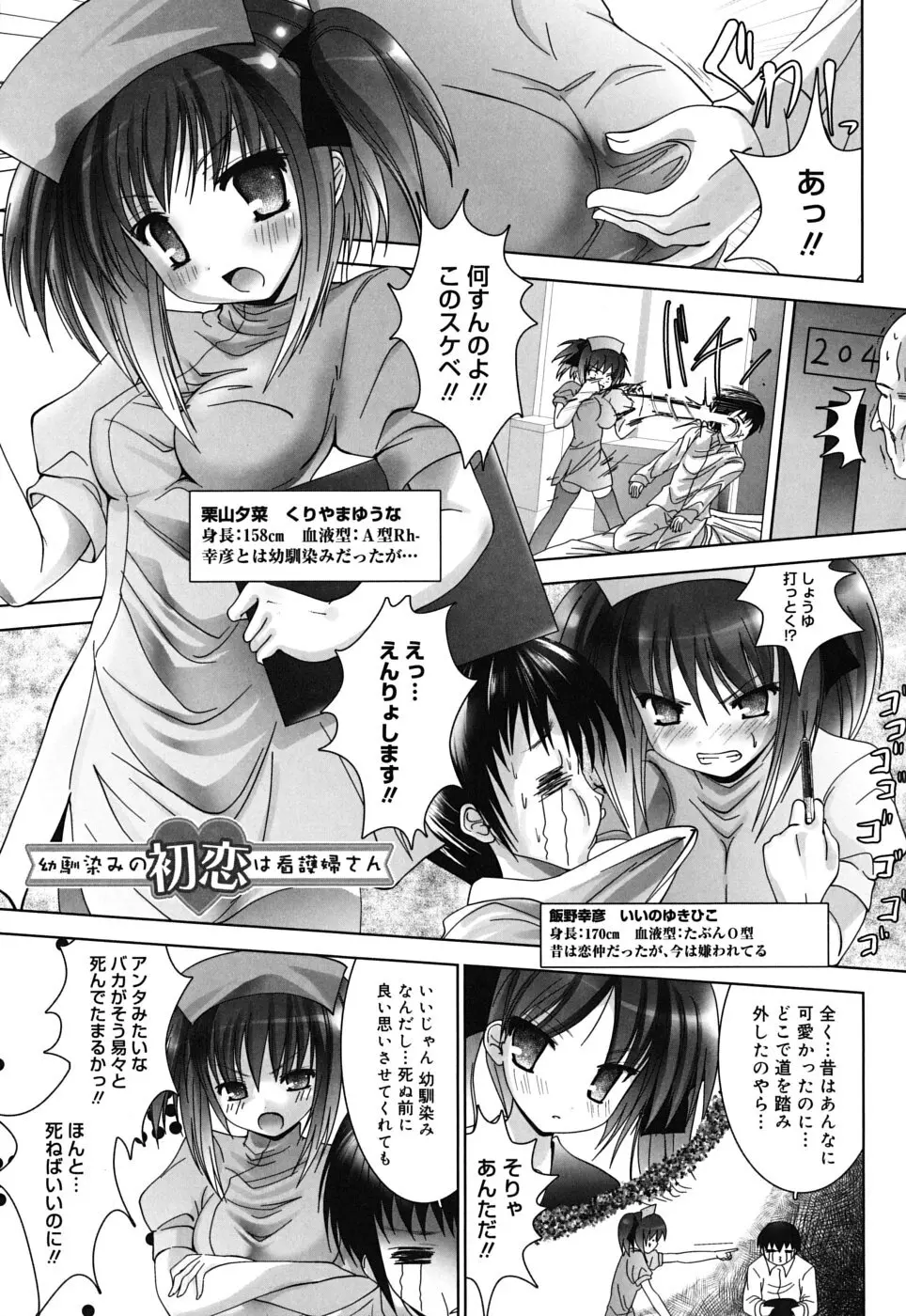 スイート☆パラダイス Page.162