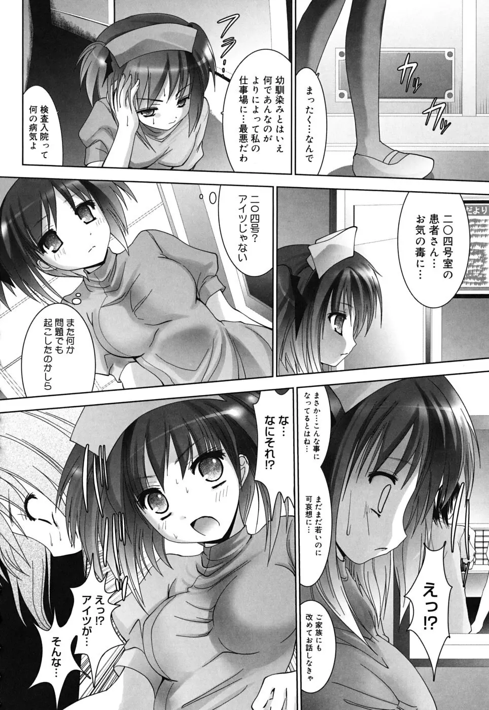 スイート☆パラダイス Page.163