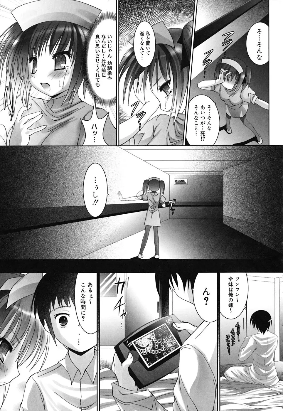 スイート☆パラダイス Page.164