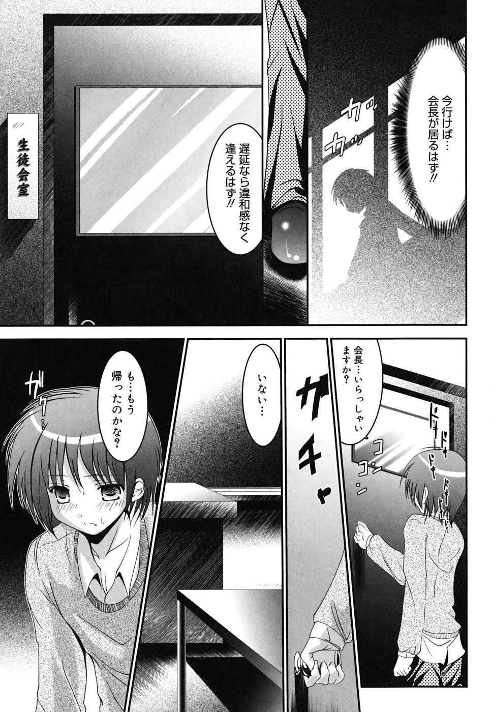 スイート☆パラダイス Page.180