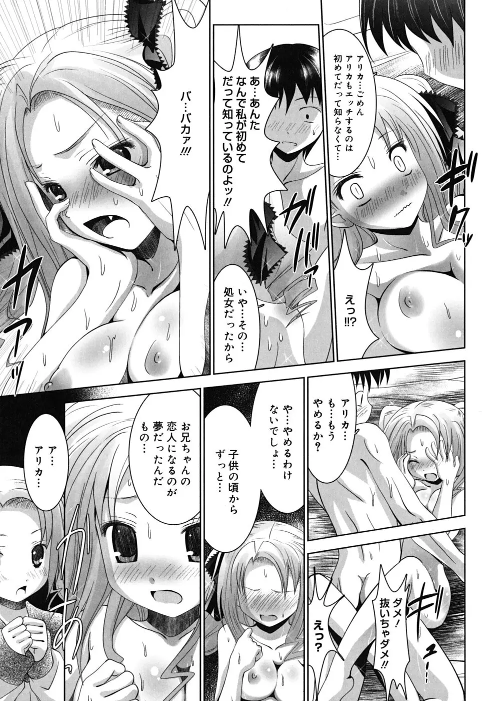 スイート☆パラダイス Page.22