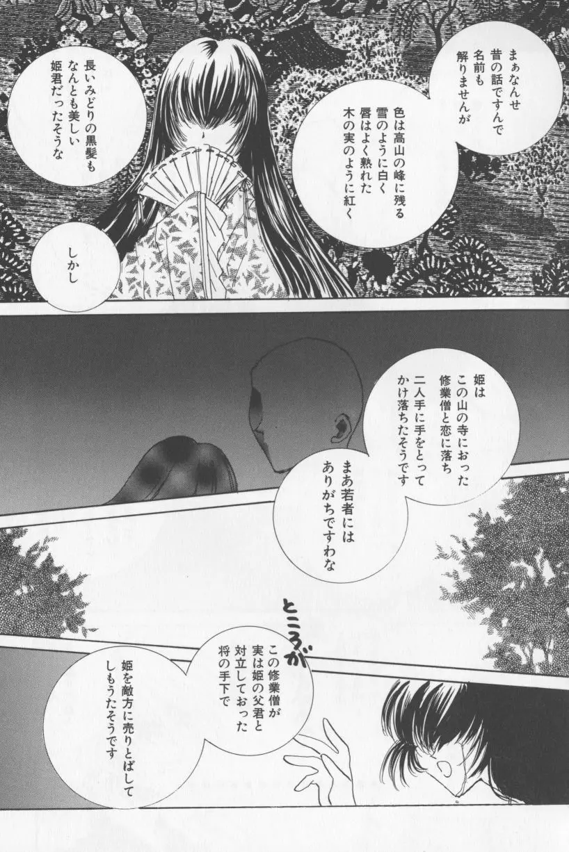 Asian Jam First Page.109