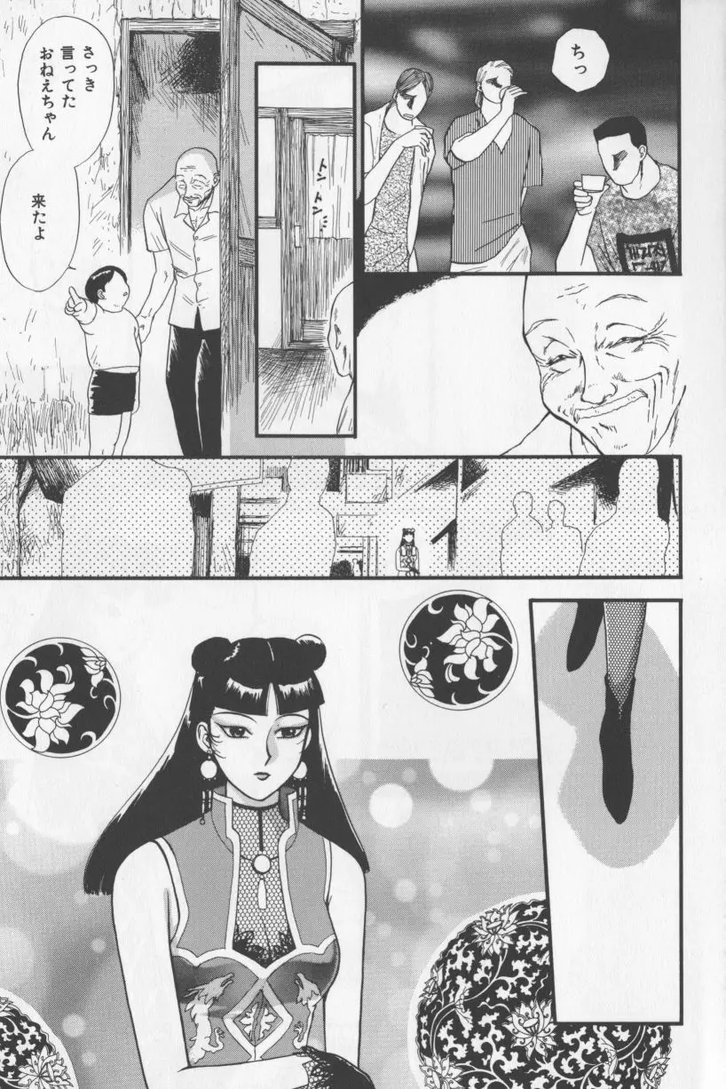 Asian Jam First Page.147