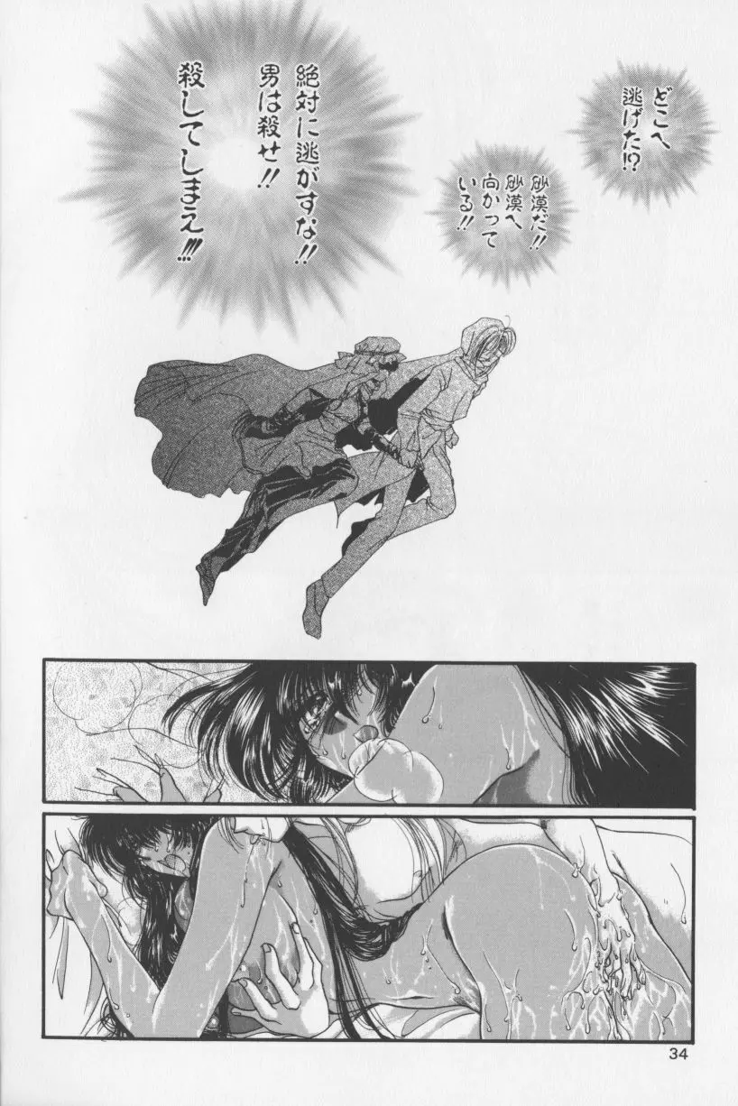 Asian Jam First Page.34