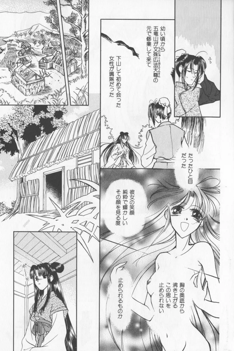 Asian Jam First Page.87