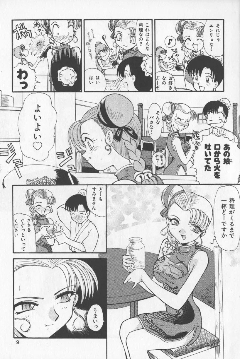 Asian Jam First Page.9