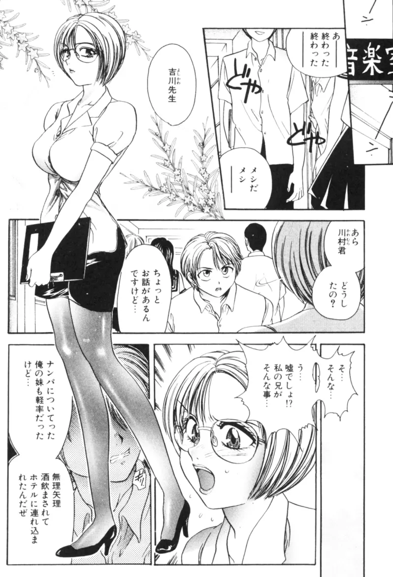 輪姦 Page.71