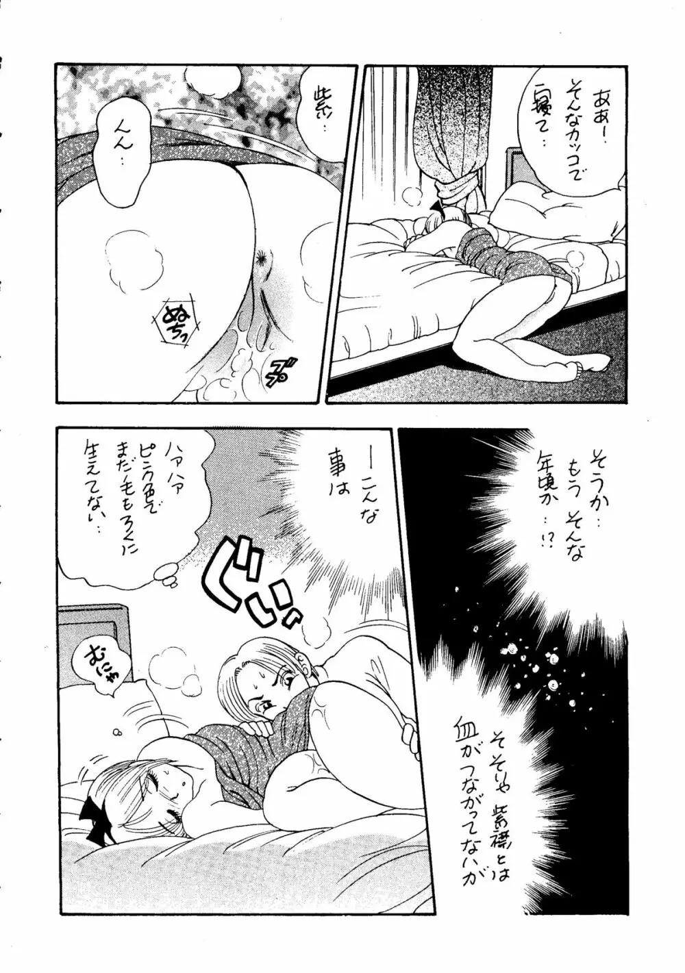 闘乳 TO-NEW Page.47