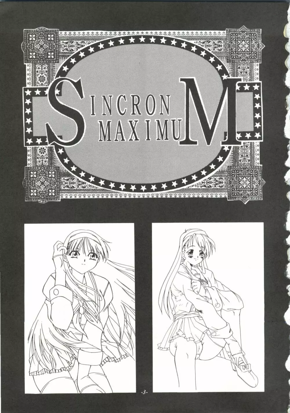 SINCRON MAXIMUM ～W.A～ Page.2