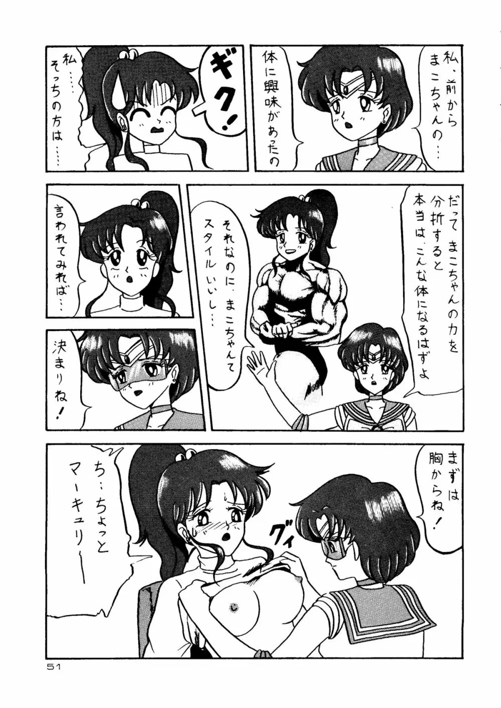 超姉貴 Page.50