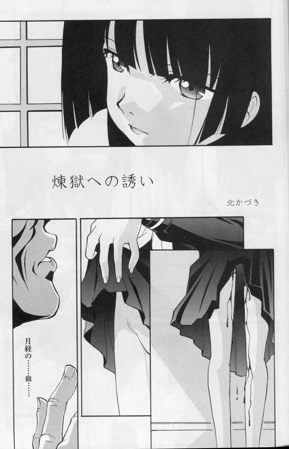 アトハアナタガキメルコト Page.16