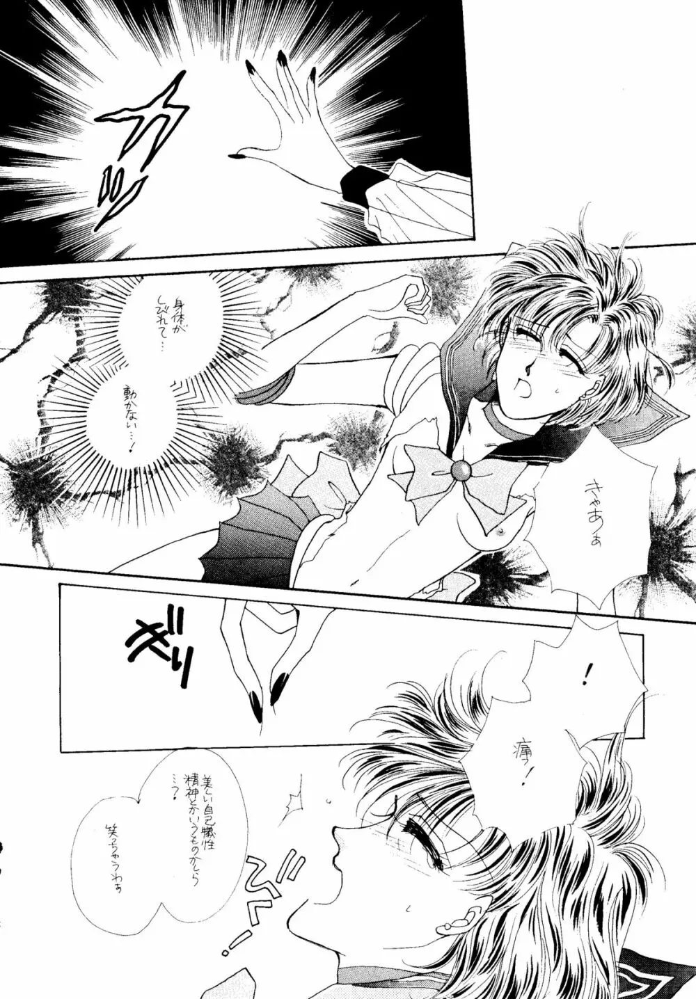 亜美ちゃん下品バカ一代 地の巻 Page.27