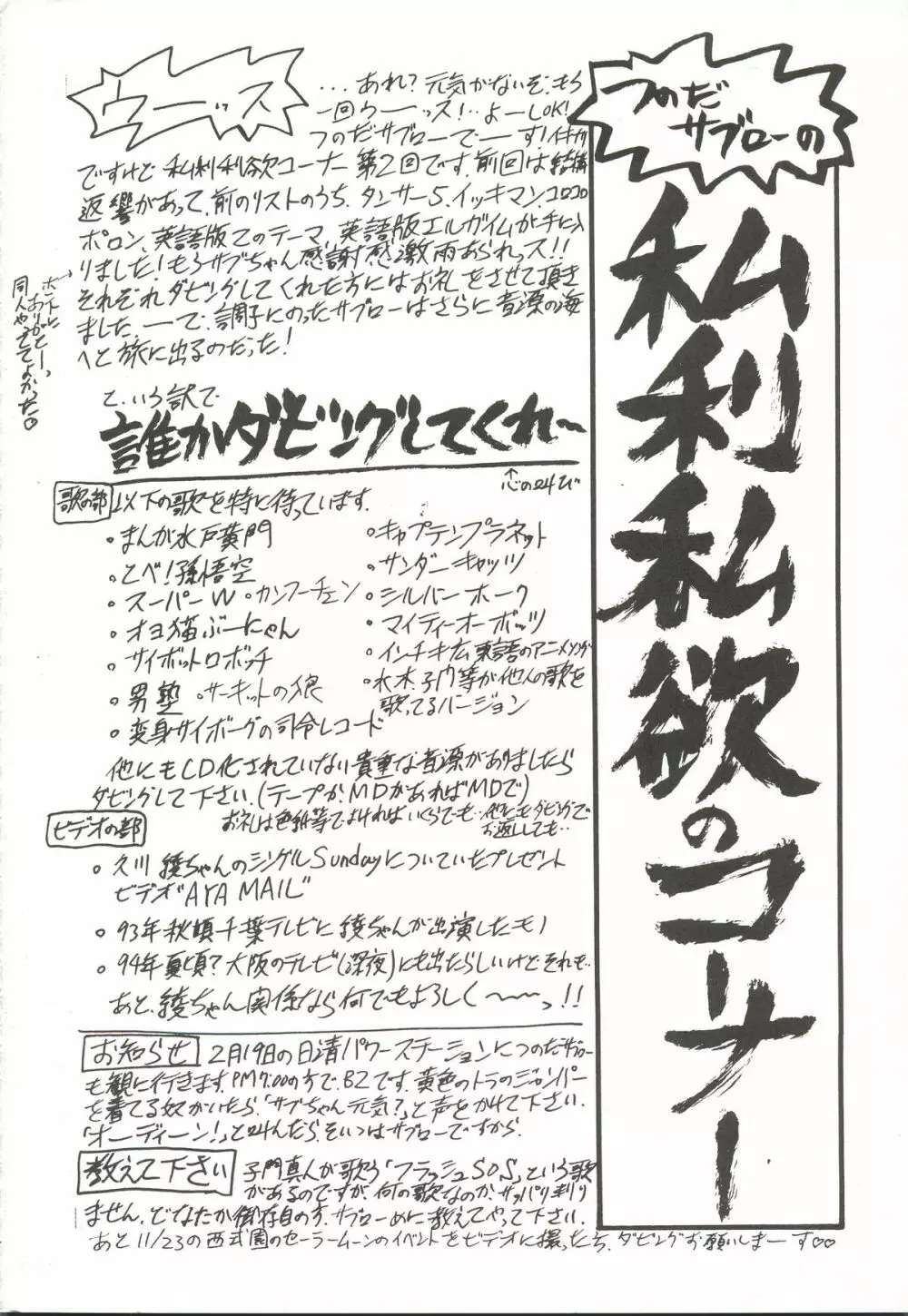 亜美ちゃん下品バカ一代 地の巻 Page.3