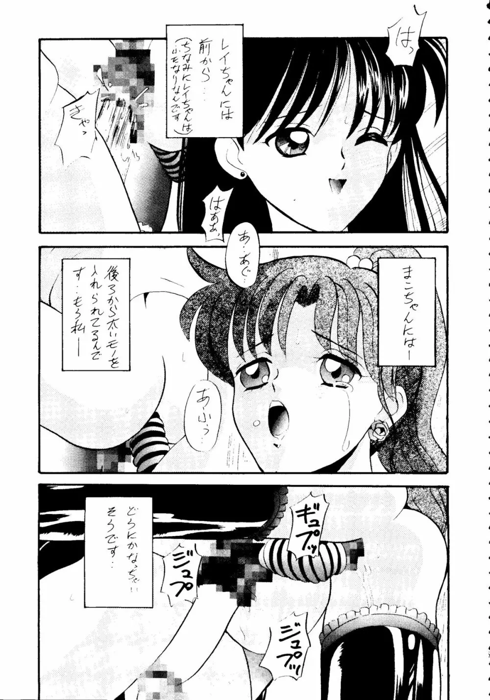 亜美ちゃん下品バカ一代 地の巻 Page.6