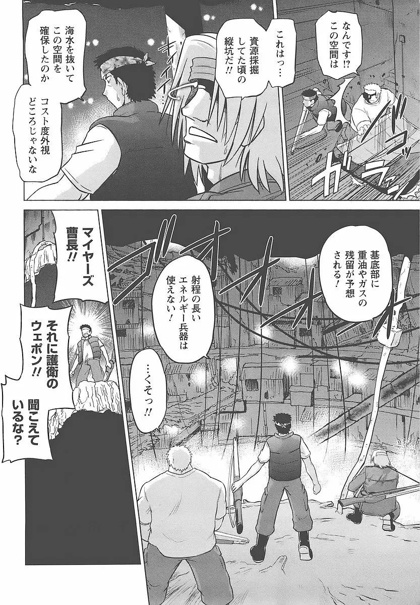 むくろのまちのなかまたち Page.137